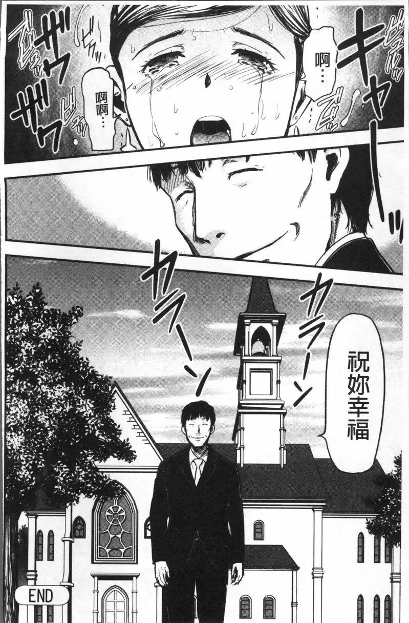 [成人漫画] 妻與罰 SEX武器② 21