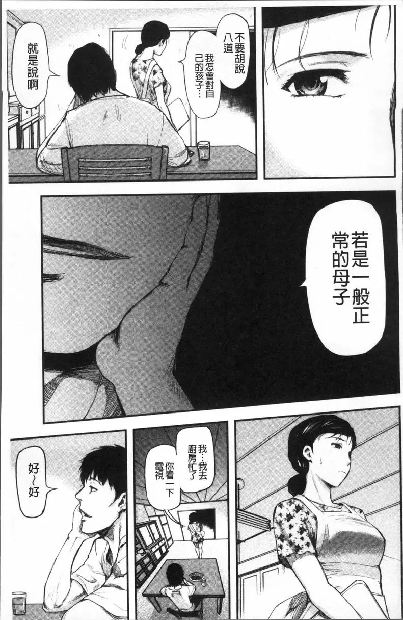 [A漫] 妻與罰 SEX武器③ 2