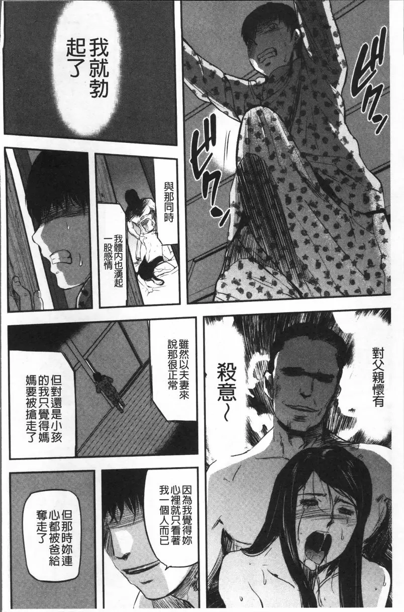 [A漫] 妻與罰 SEX武器③ 9