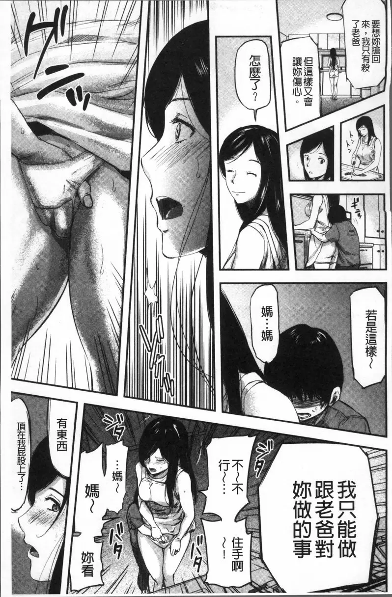 [A漫] 妻與罰 SEX武器③ 10