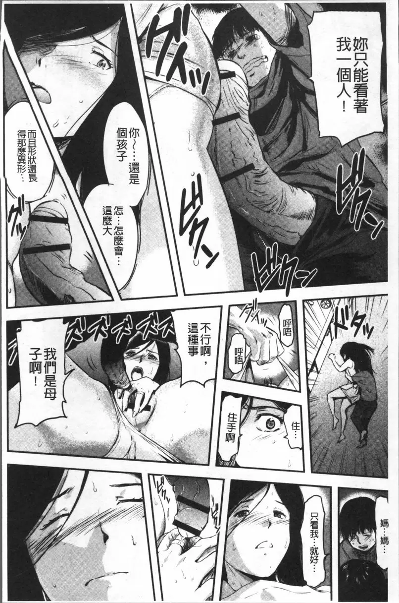 [A漫] 妻與罰 SEX武器③ 11