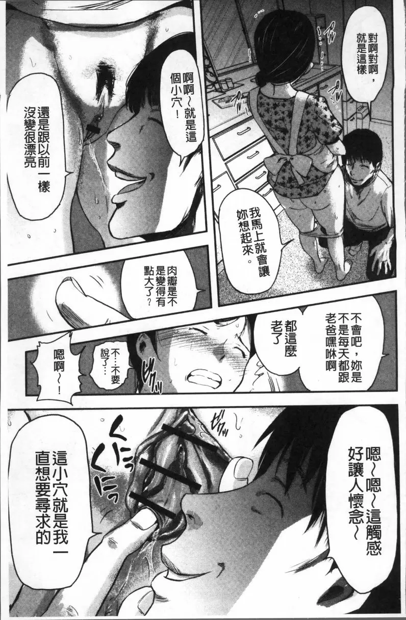 [A漫] 妻與罰 SEX武器③ 16