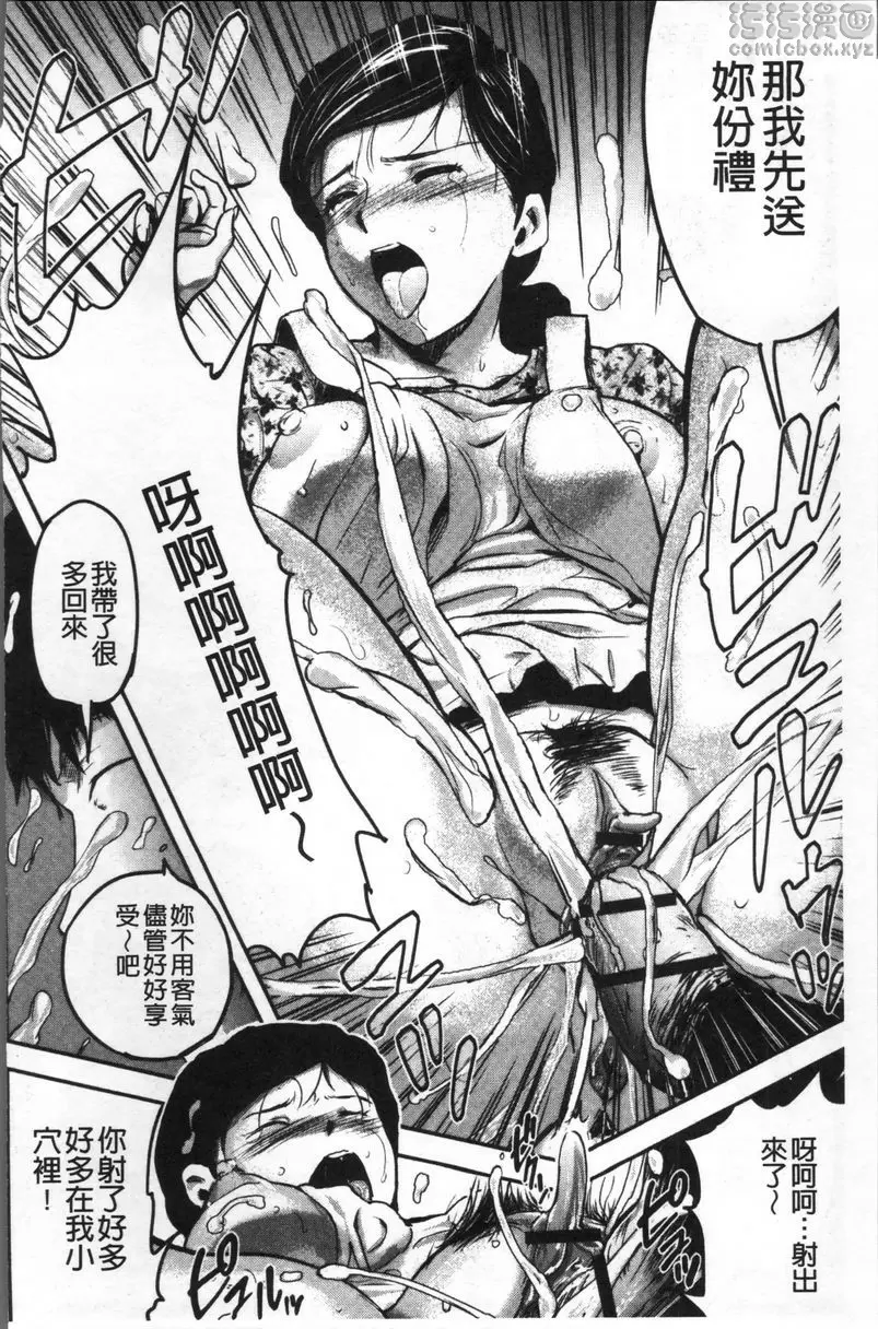 [A漫] 妻與罰 SEX武器③ 23