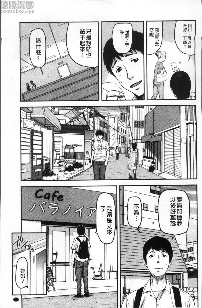 [成人漫画] 妻與罰 人妻喫茶<前篇> 4