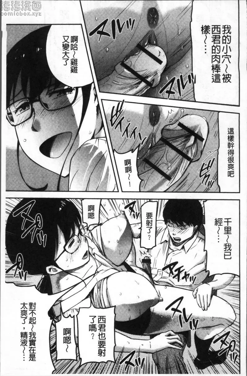 [成人漫画] 妻與罰 人妻喫茶<前篇> 20