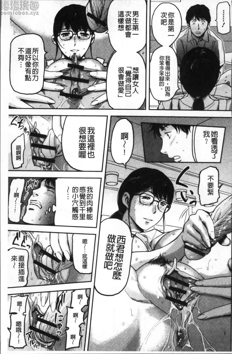 [H漫] 妻與罰 人妻喫茶<後篇> 4