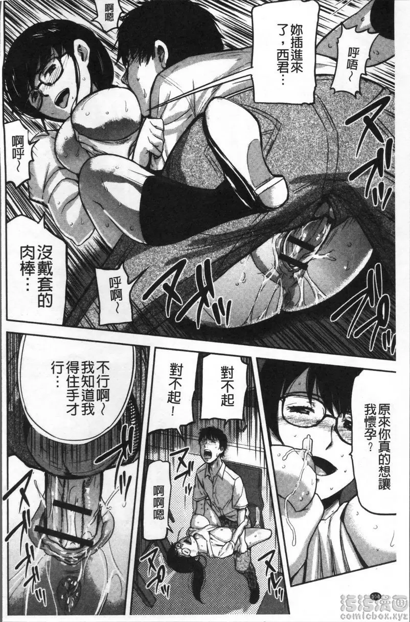 [H漫] 妻與罰 人妻喫茶<後篇> 7