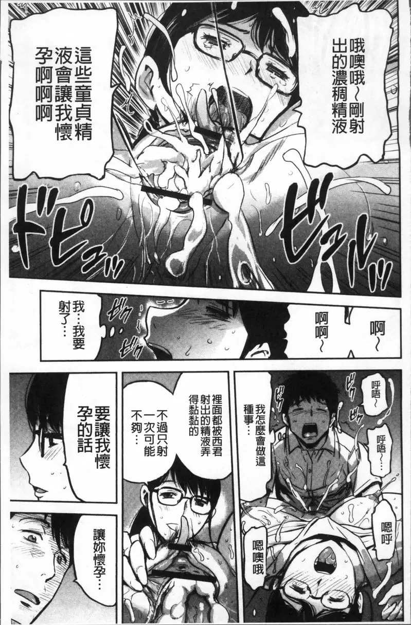 [H漫] 妻與罰 人妻喫茶<後篇> 12