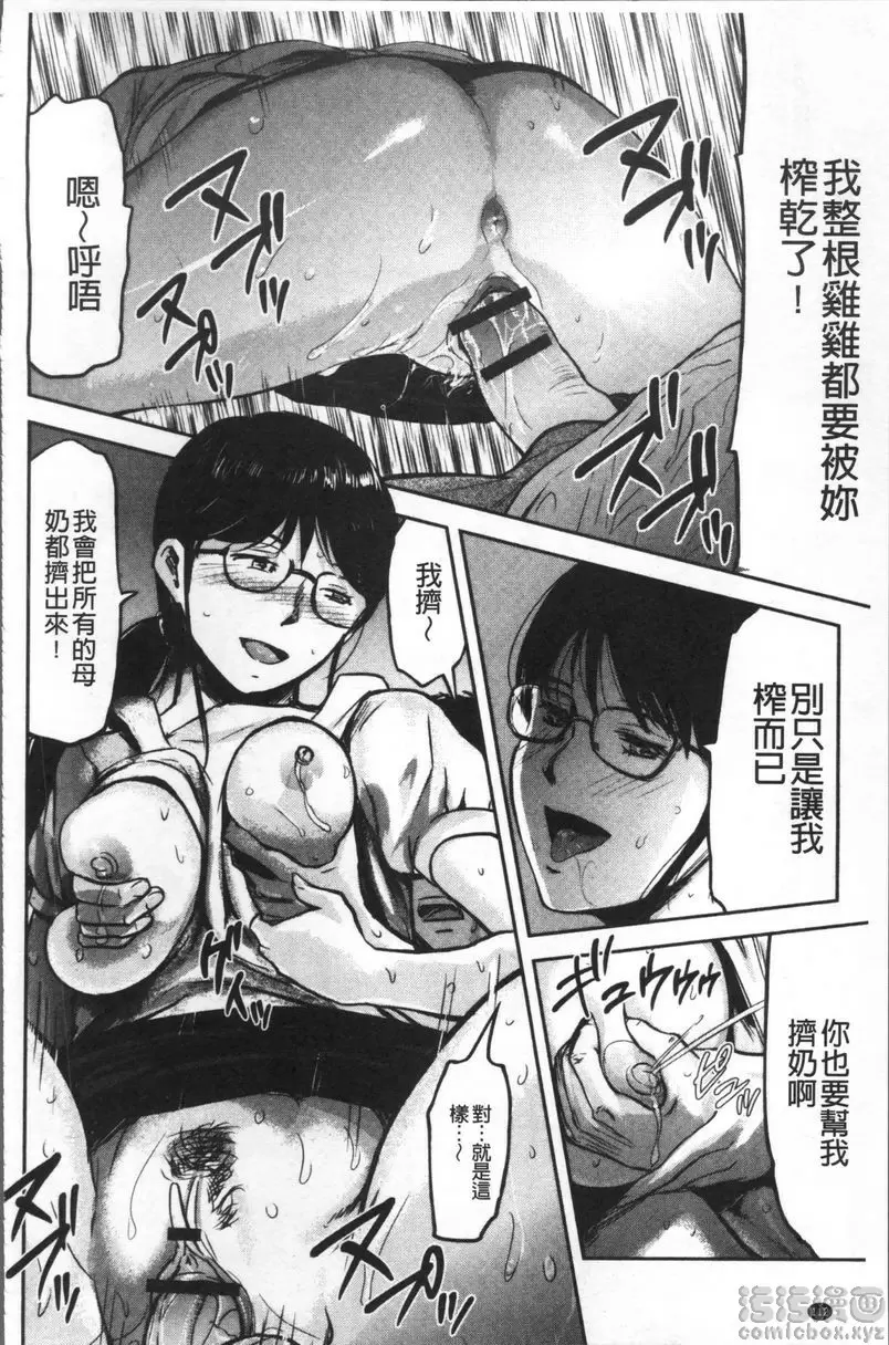 [H漫] 妻與罰 人妻喫茶<後篇> 15
