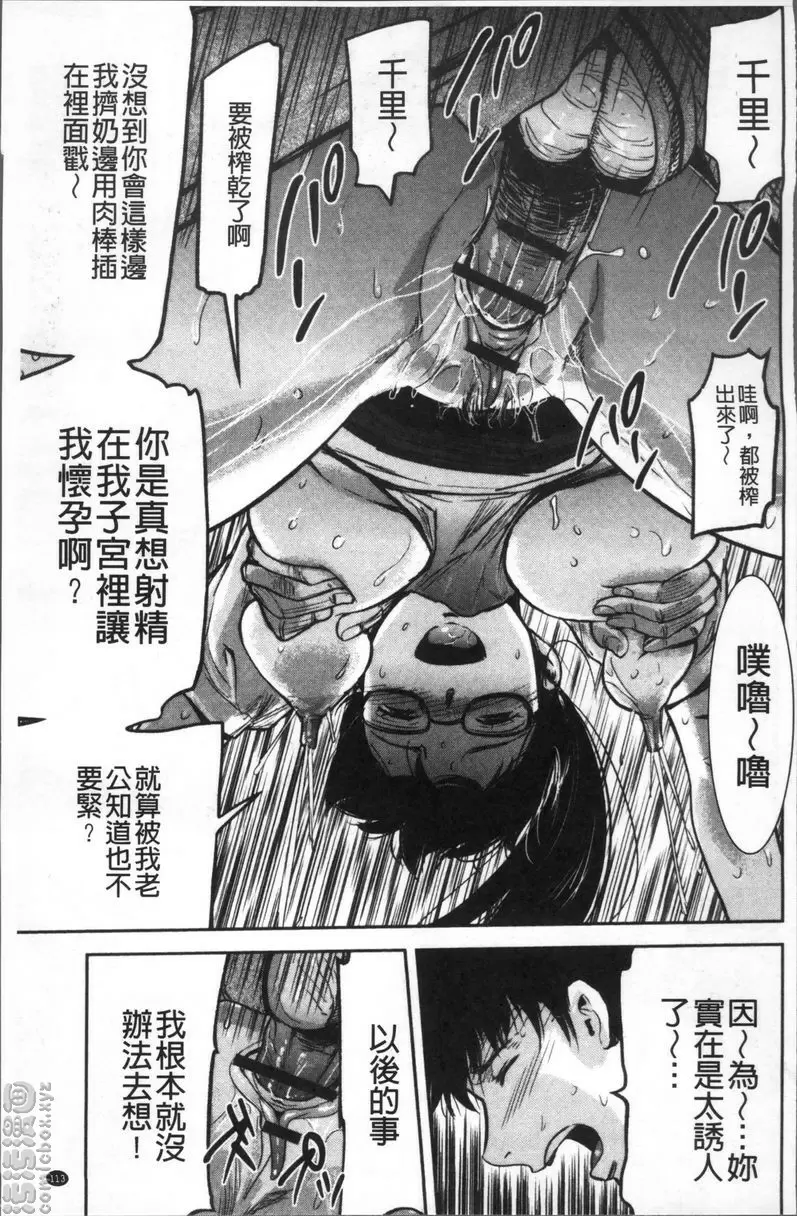 [H漫] 妻與罰 人妻喫茶<後篇> 16