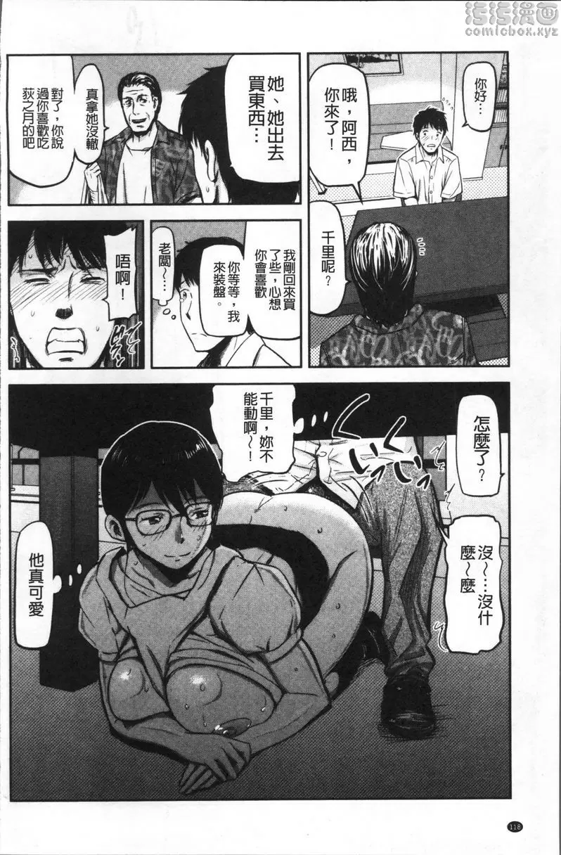 [H漫] 妻與罰 人妻喫茶<後篇> 21