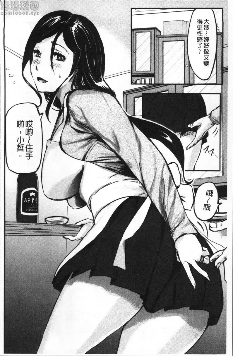 [成人漫画] 妻與罰 人妻母子NTR<前篇> 3