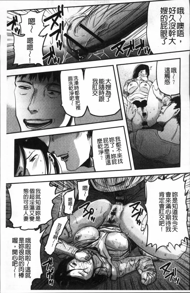 [成人漫画] 妻與罰 人妻母子NTR<前篇> 16