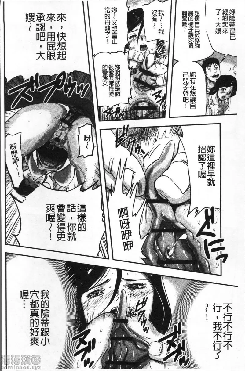 [成人漫画] 妻與罰 人妻母子NTR<前篇> 19