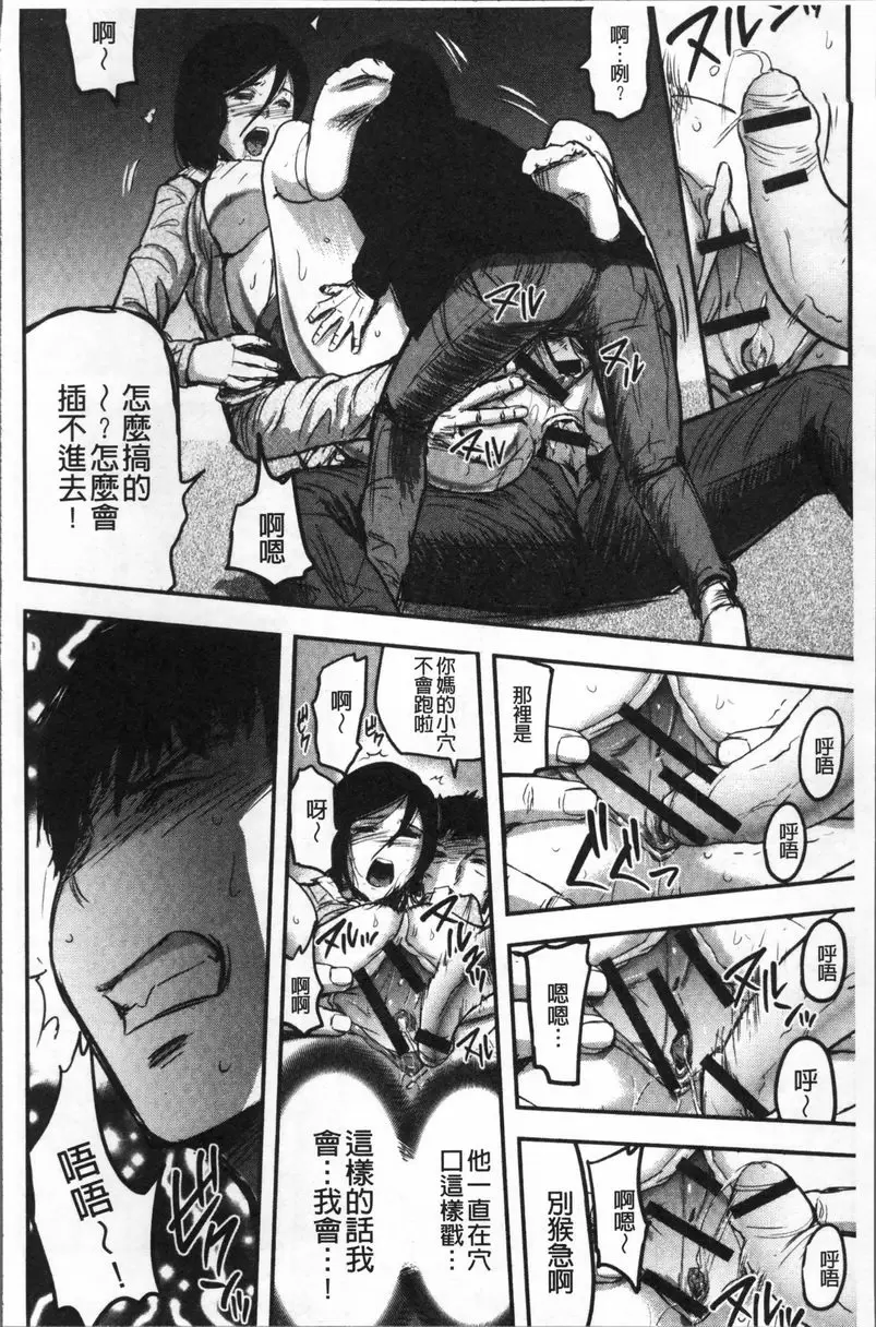 [成人漫画] 妻與罰 人妻母子NTR<後篇> 3