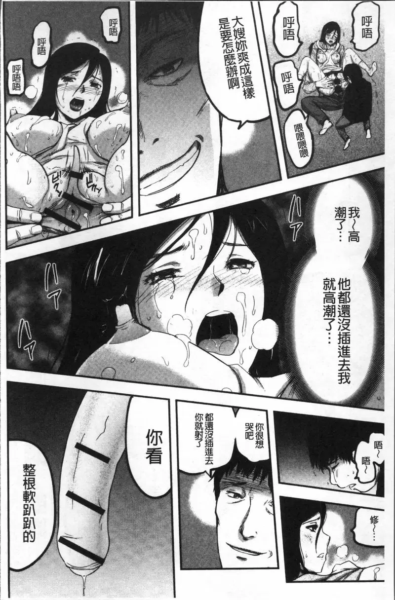 [成人漫画] 妻與罰 人妻母子NTR<後篇> 5