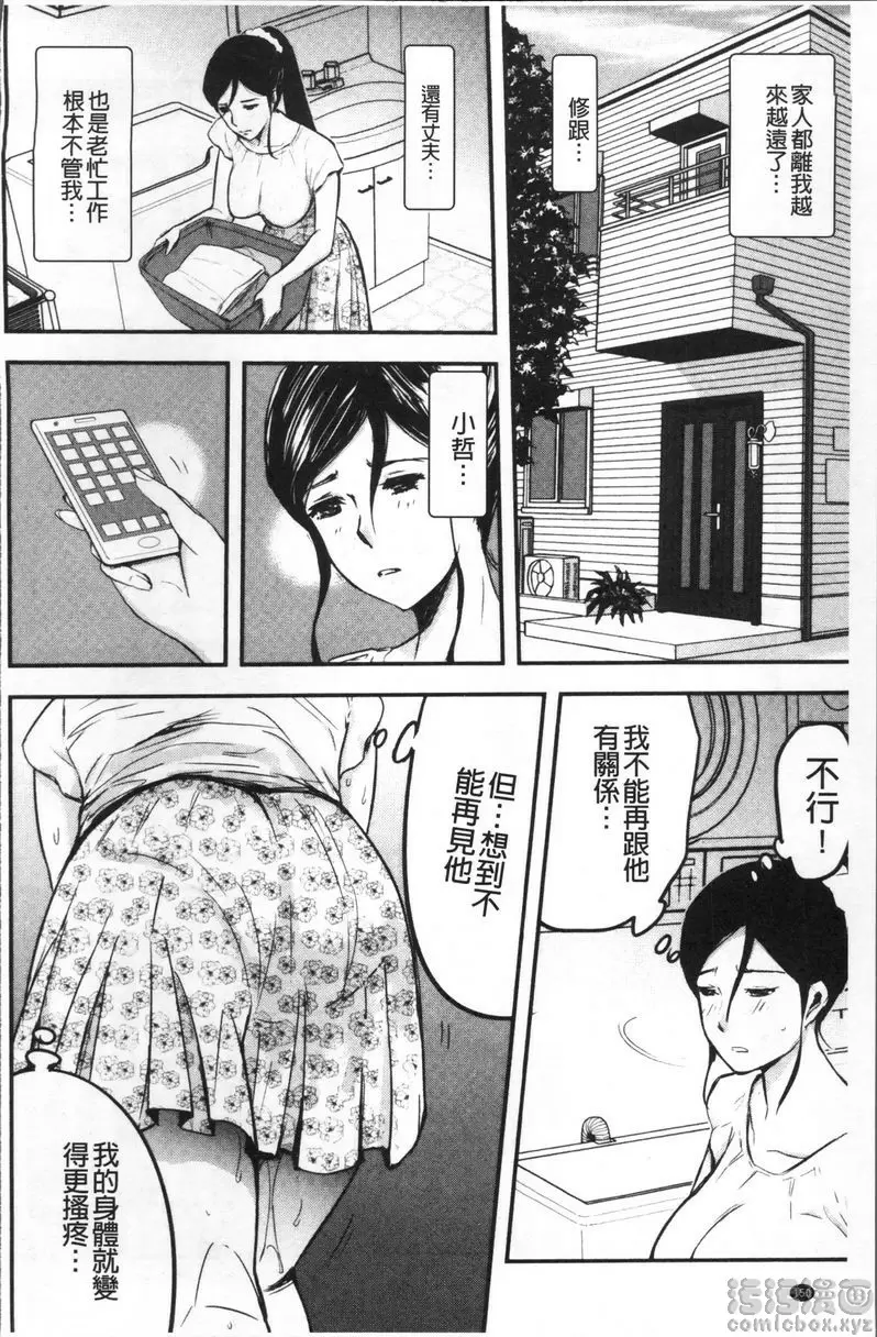 [成人漫画] 妻與罰 人妻母子NTR<後篇> 7