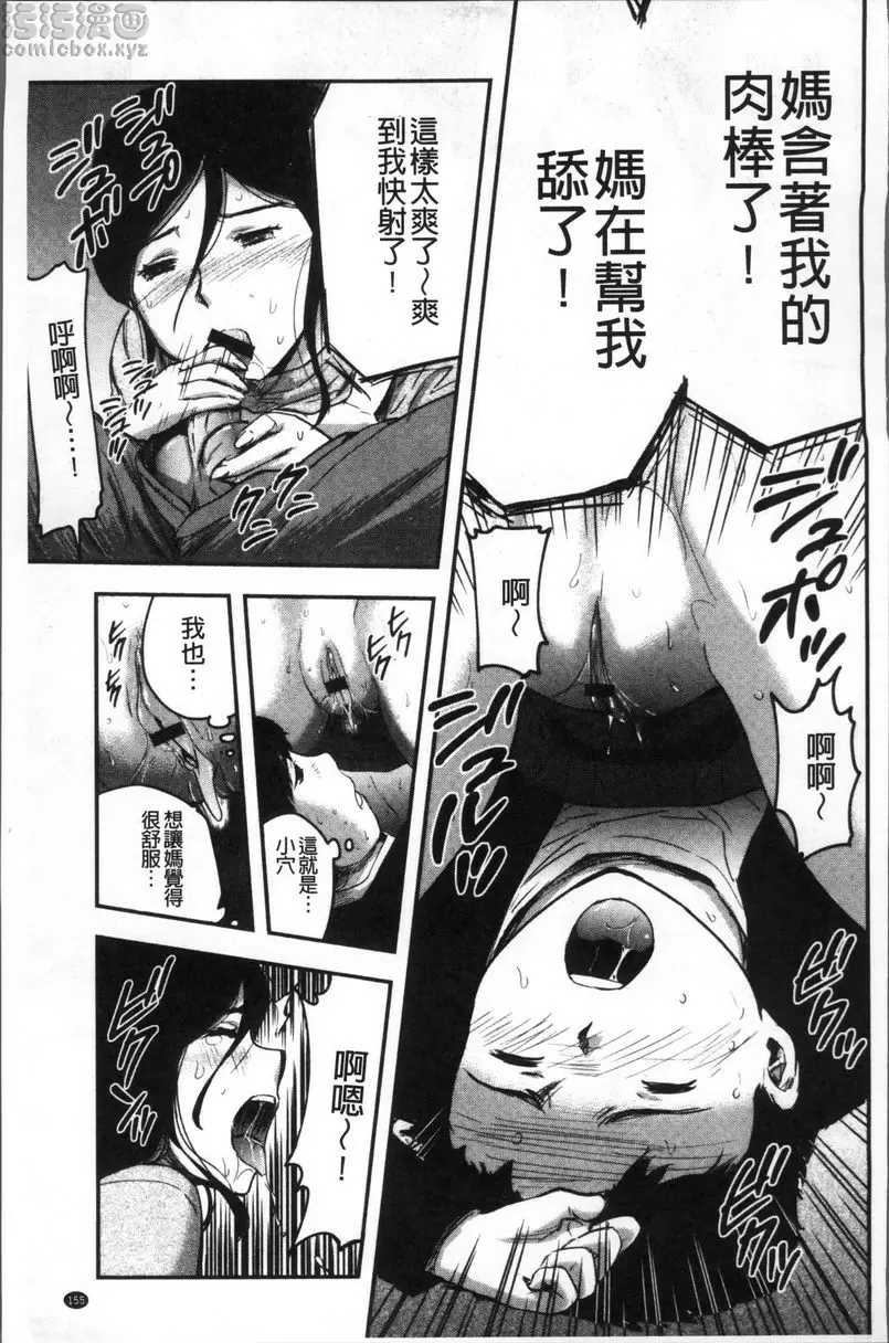 [成人漫画] 妻與罰 人妻母子NTR<後篇> 12