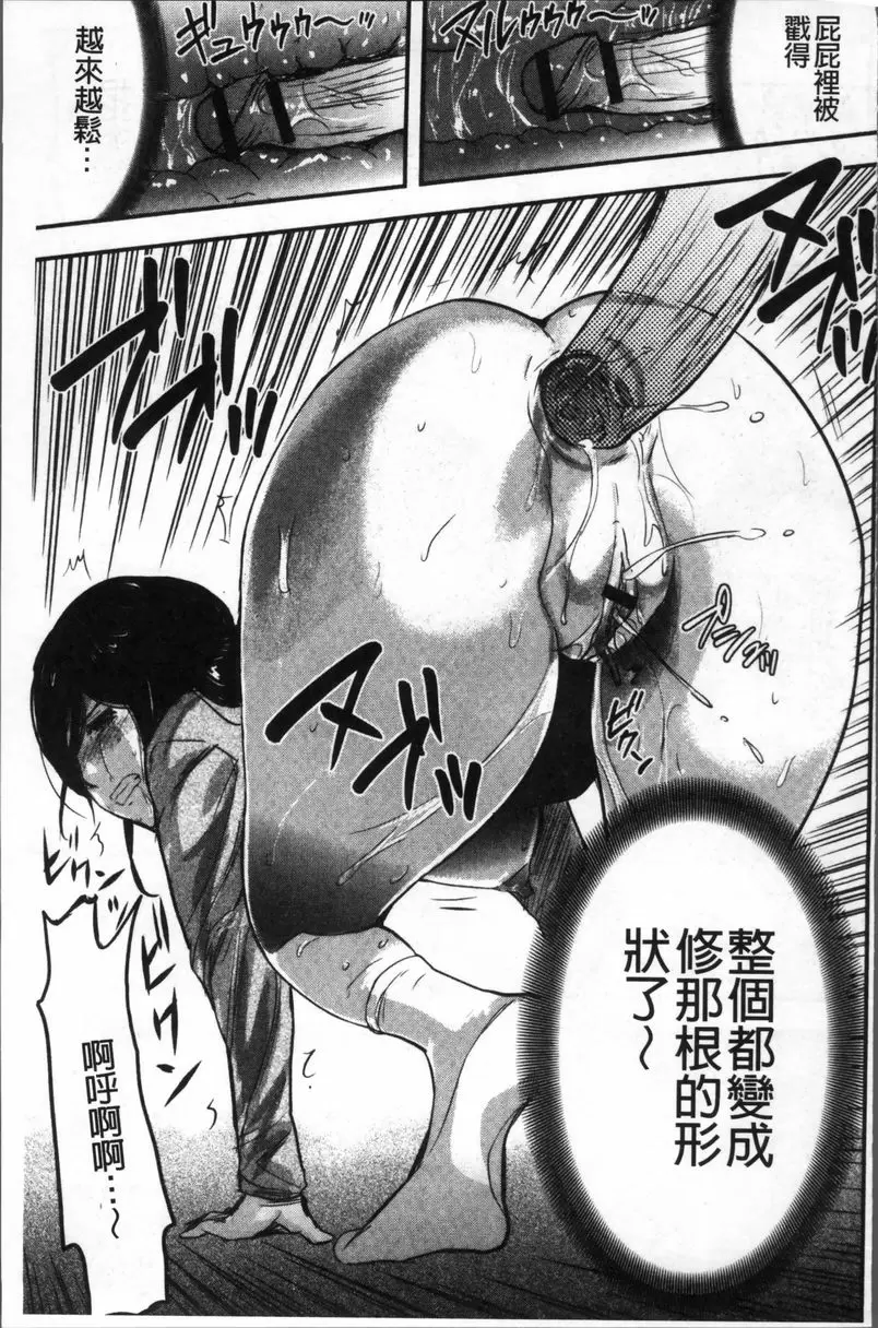 [成人漫画] 妻與罰 人妻母子NTR<後篇> 22