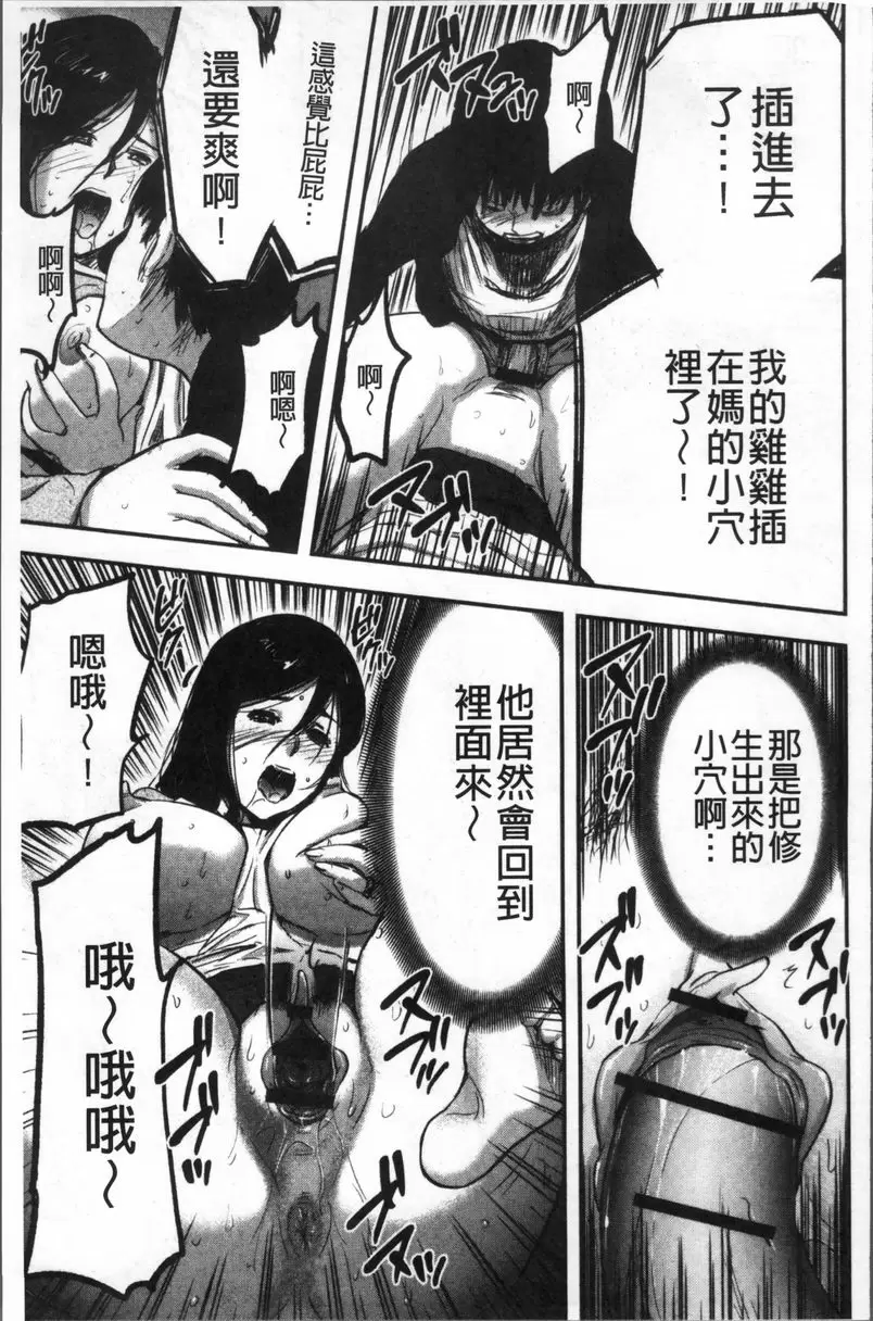 [成人漫画] 妻與罰 人妻母子NTR<後篇> 26