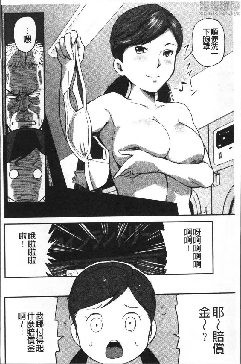 [成人漫画] 妻與罰 淫亂監視攝影 3