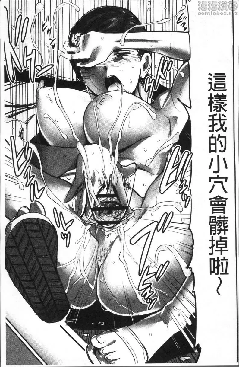 [成人漫画] 妻與罰 淫亂監視攝影 16