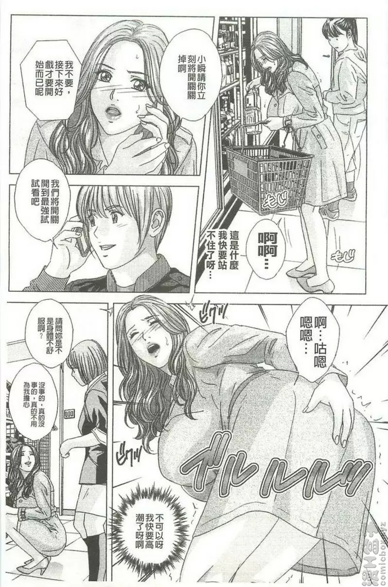 [成人漫画] Dear My Mother vol.8 车震 6