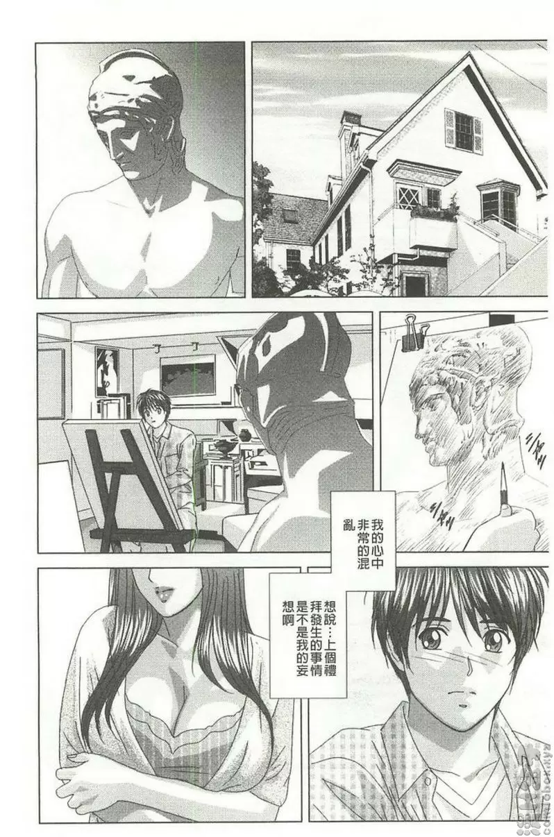 [H漫] Dear My Mother vol.9 诱惑，英玲奈老师 1