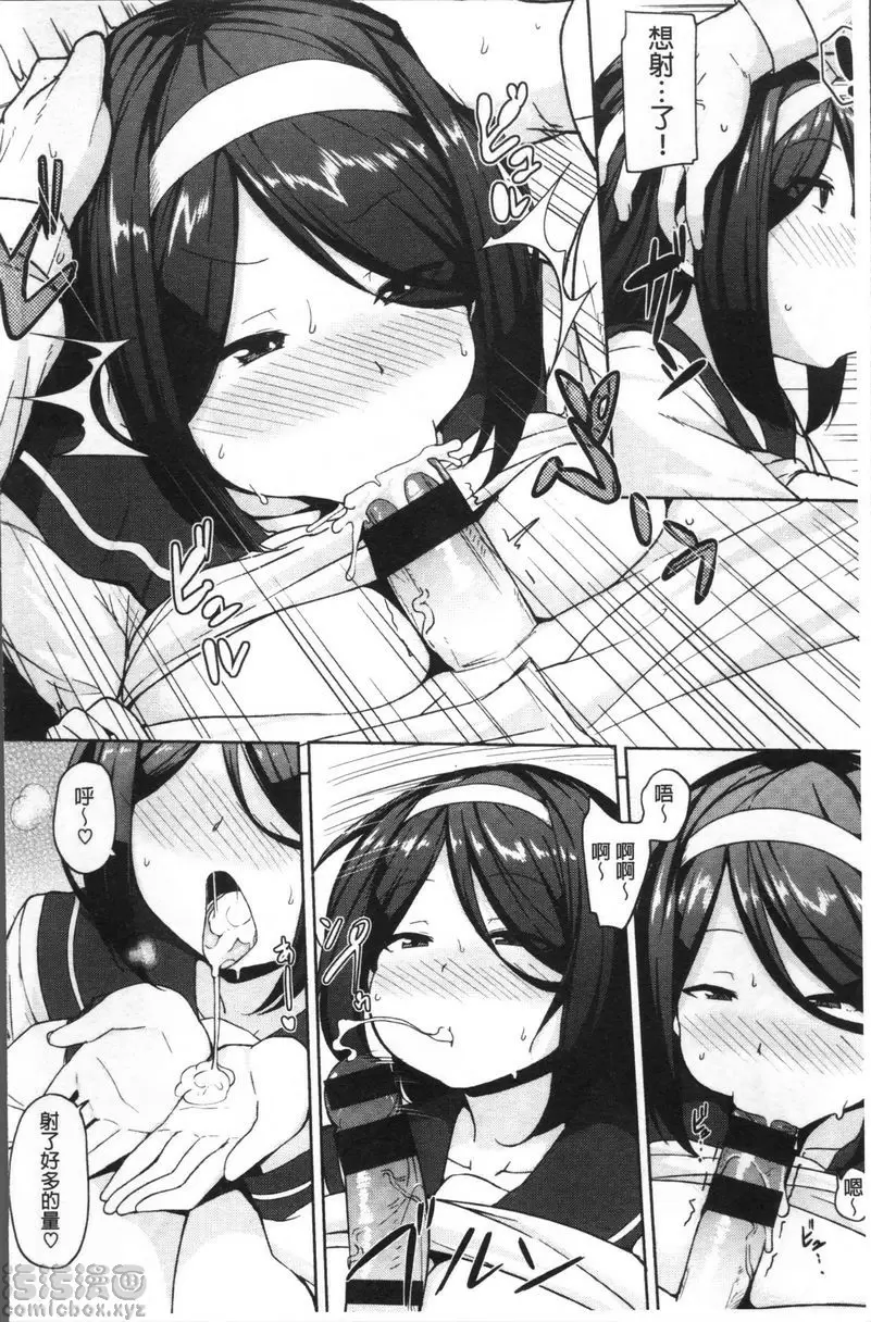 [禁漫] 肉乳DAYS 淫學姐 10