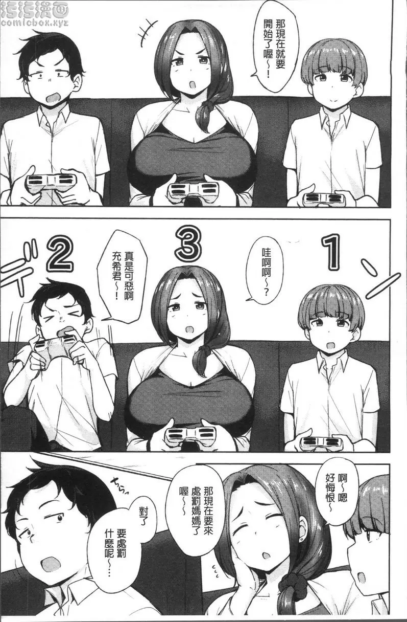 [成人漫画] 肉乳DAYS 充希君真的有點奇怪 4
