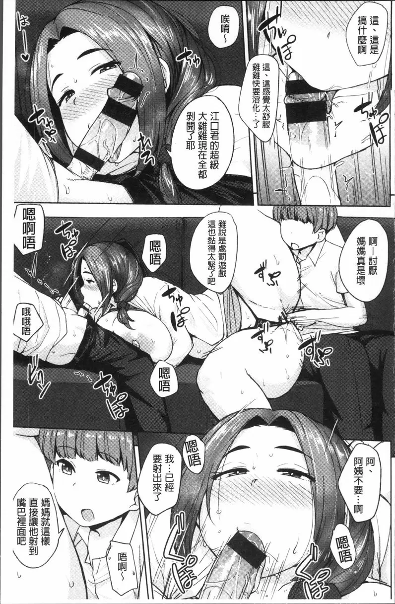 [成人漫画] 肉乳DAYS 充希君真的有點奇怪 12