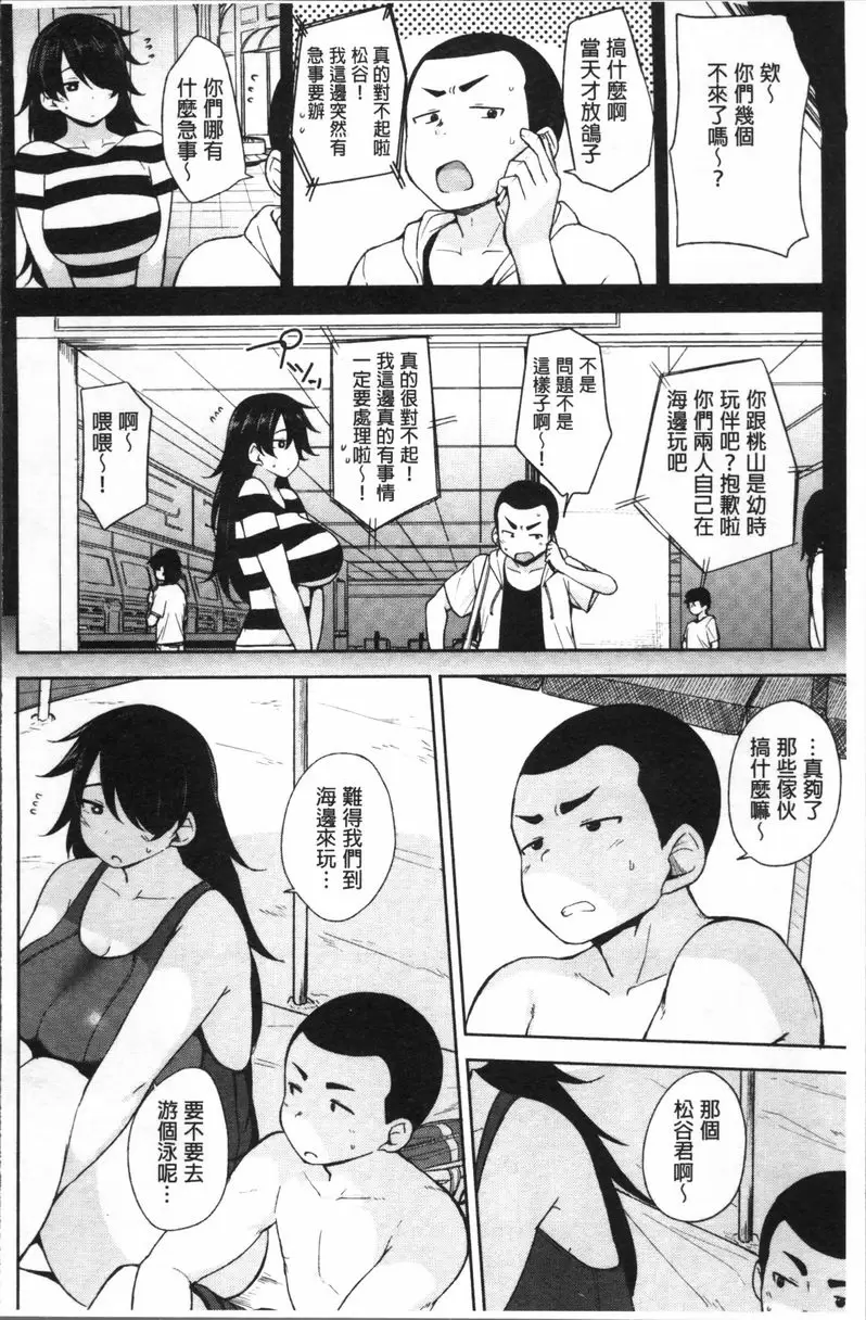 [A漫] 肉乳DAYS 夏的開始 1