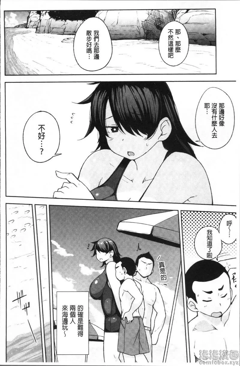 [A漫] 肉乳DAYS 夏的開始 3