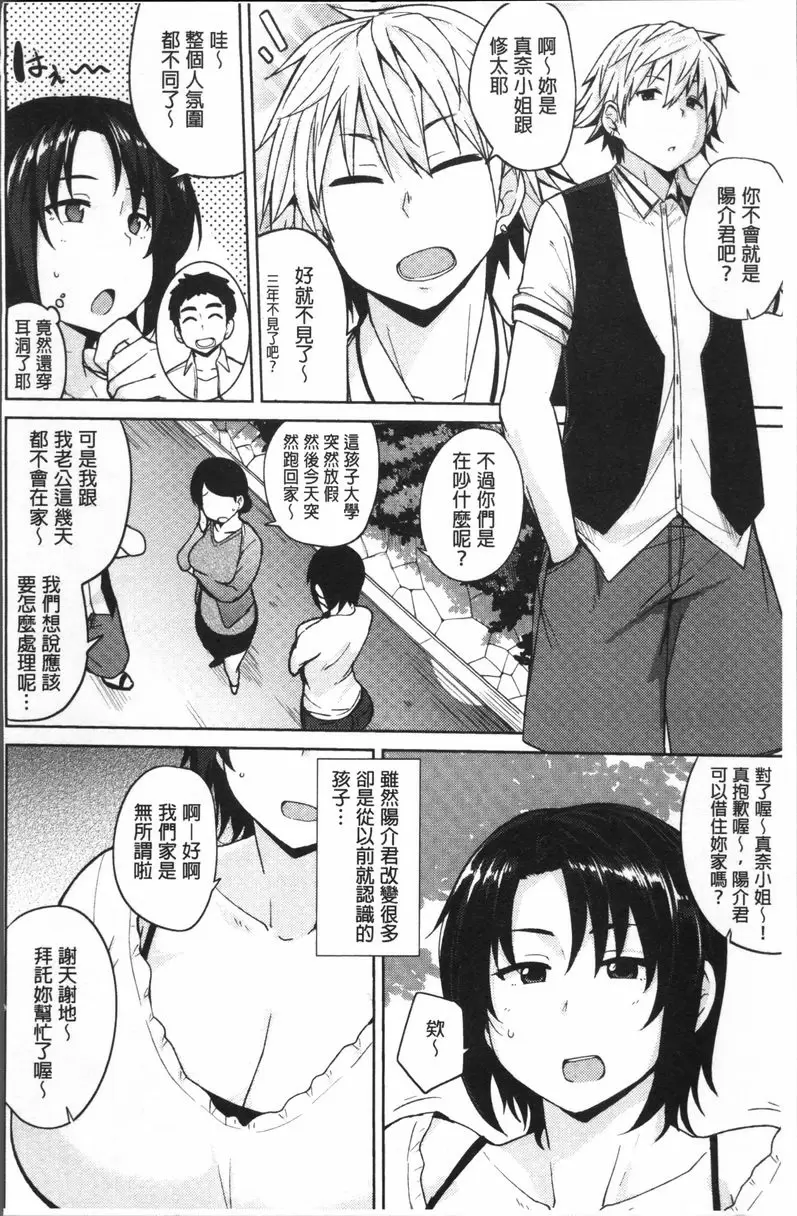 [A漫] 肉乳DAYS 我是人妻卻徹底輸了 1