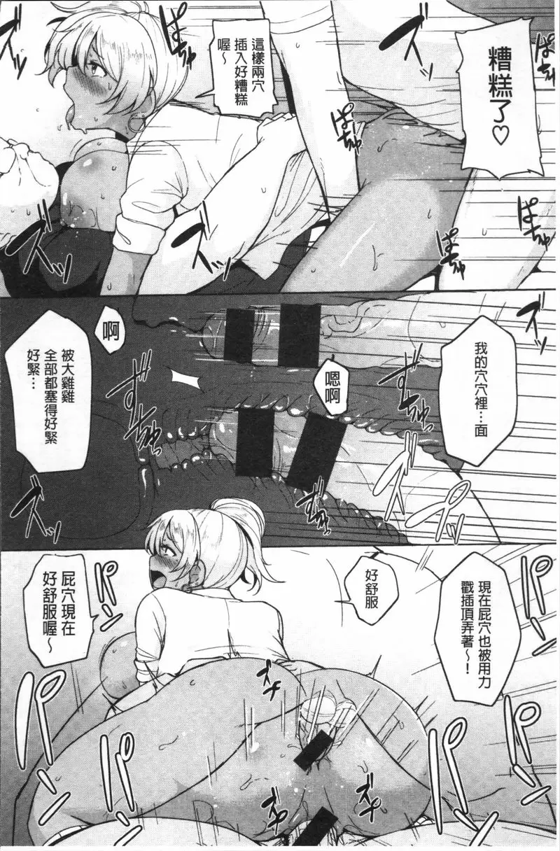 [A漫] 肉乳DAYS Bitch流，快點拿到學分！ 15
