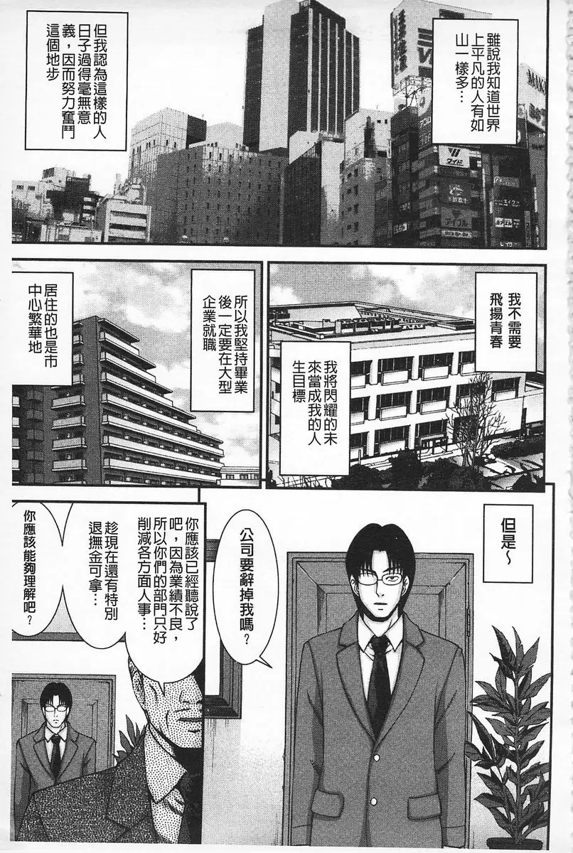 [H漫] 性的成熟 重要轉捩點<前篇> 1
