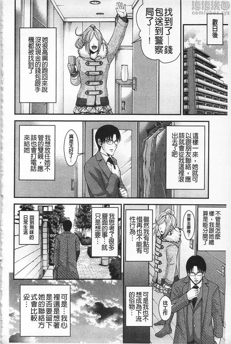 [H漫] 性的成熟 重要轉捩點<後篇> 3