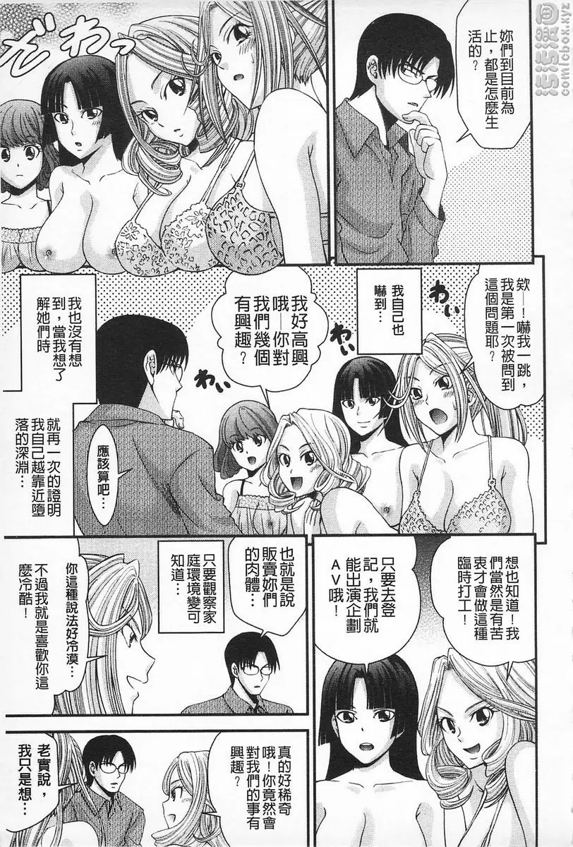 [H漫] 性的成熟 重要轉捩點<後篇> 20