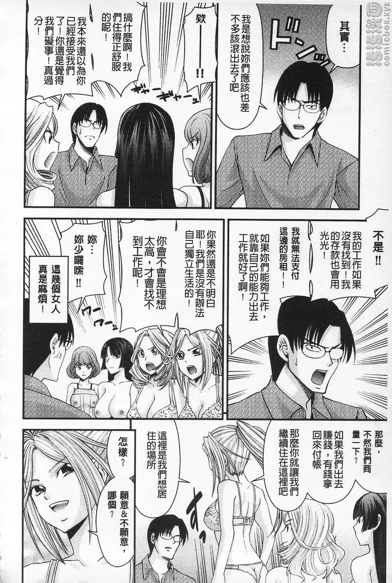 [H漫] 性的成熟 重要轉捩點<後篇> 21
