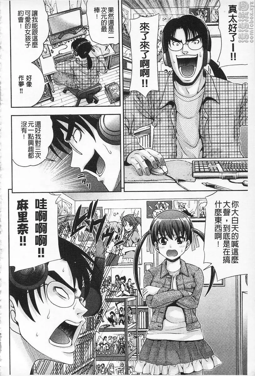 [H漫] 性的成熟 2.5 1