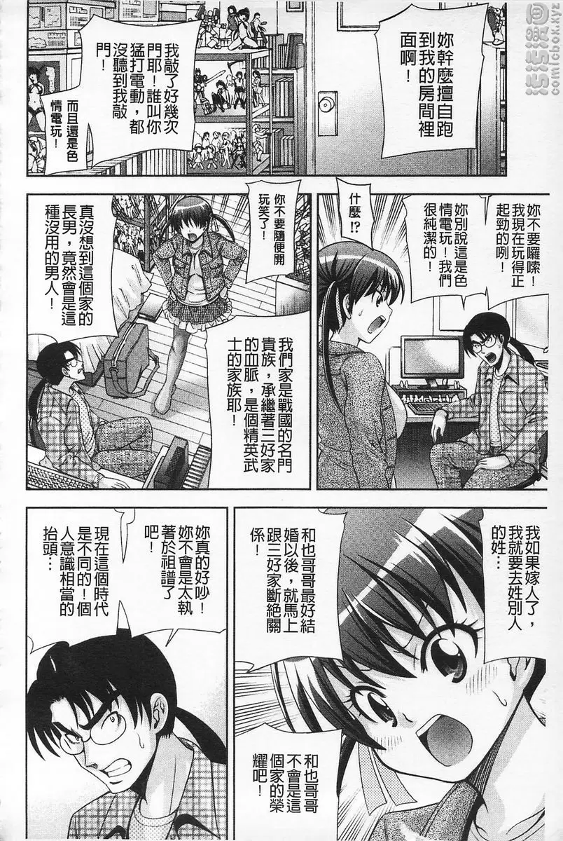 [H漫] 性的成熟 2.5 3