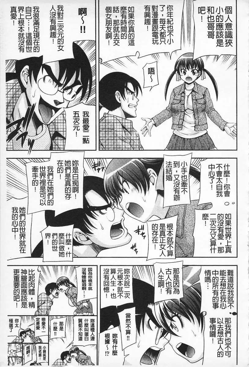 [H漫] 性的成熟 2.5 4