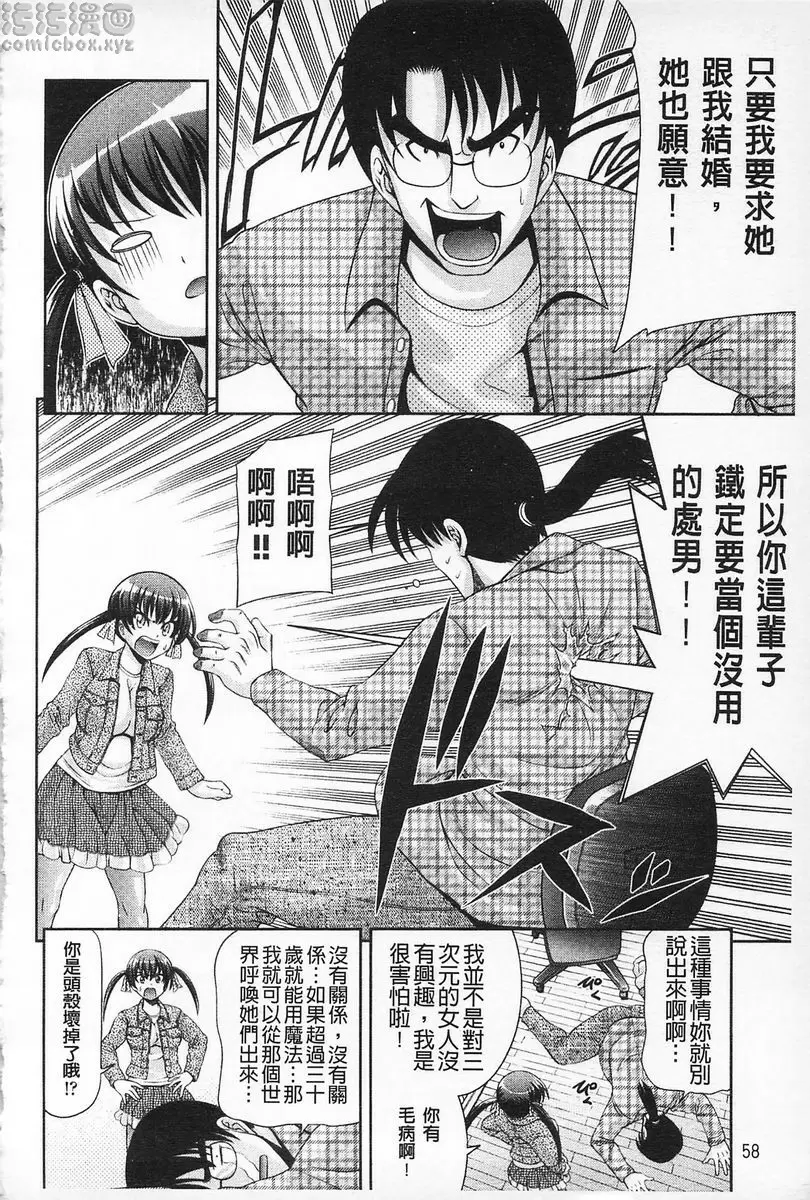 [H漫] 性的成熟 2.5 5