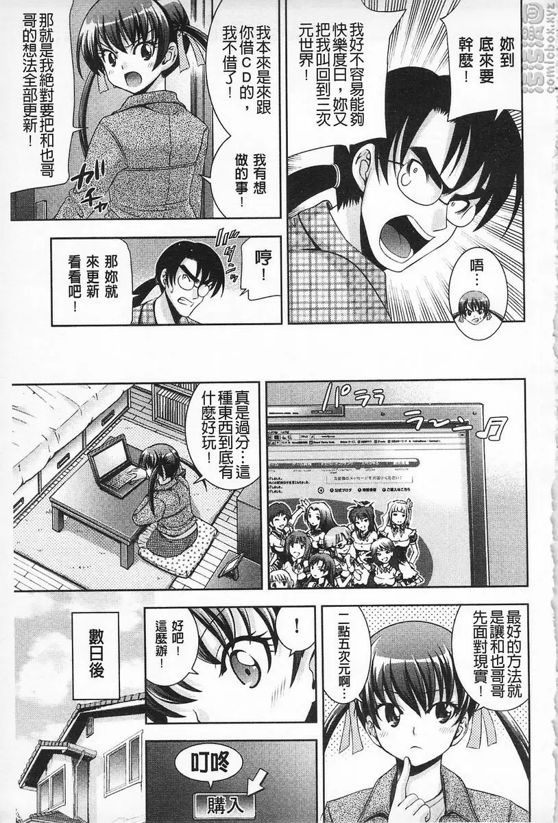 [H漫] 性的成熟 2.5 6