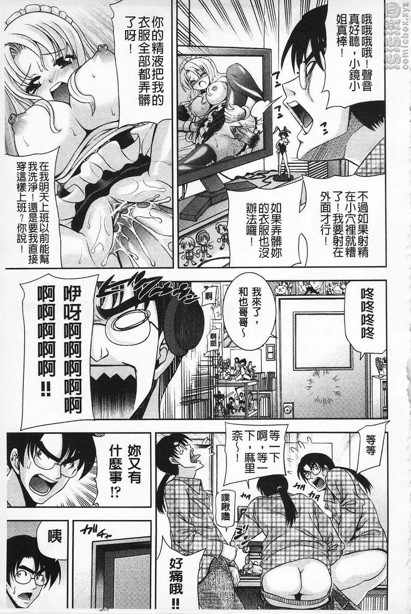 [H漫] 性的成熟 2.5 8