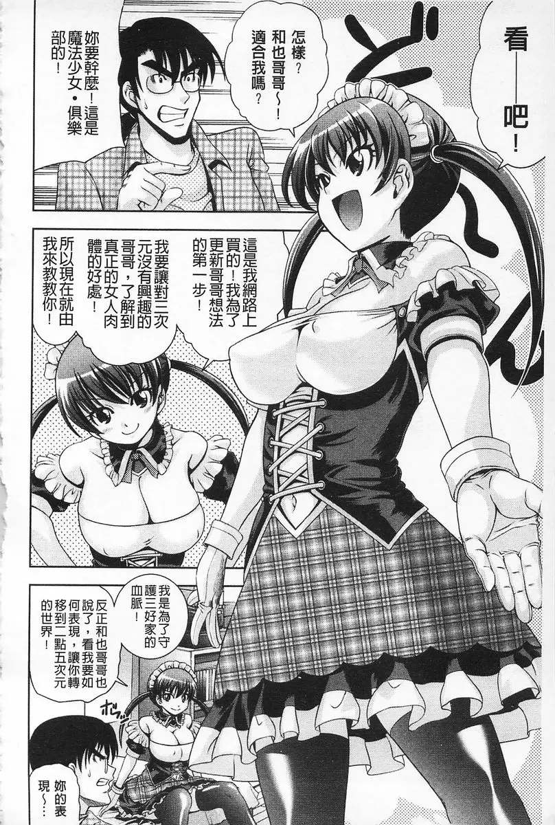 [H漫] 性的成熟 2.5 9