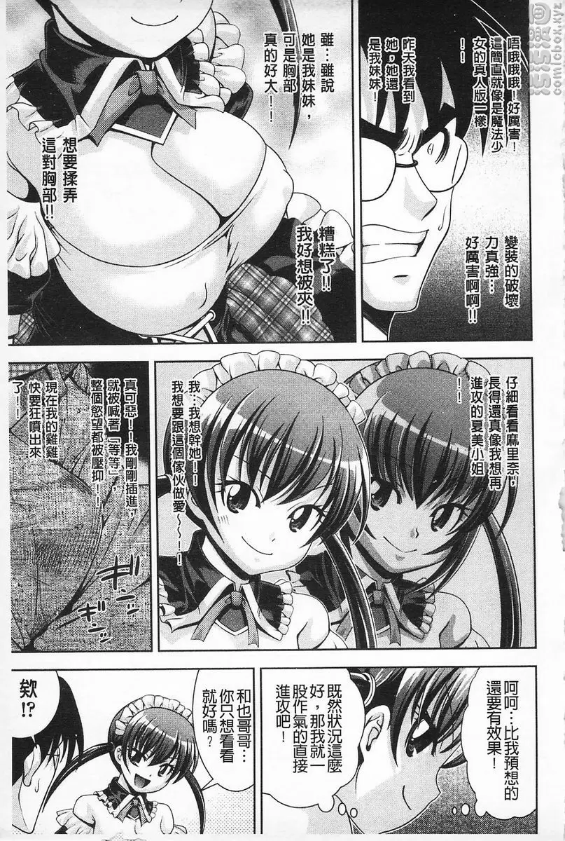 [H漫] 性的成熟 2.5 10