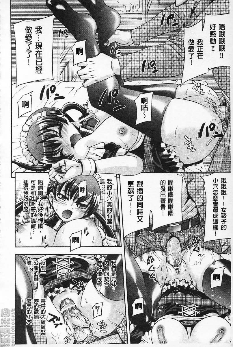[H漫] 性的成熟 2.5 19