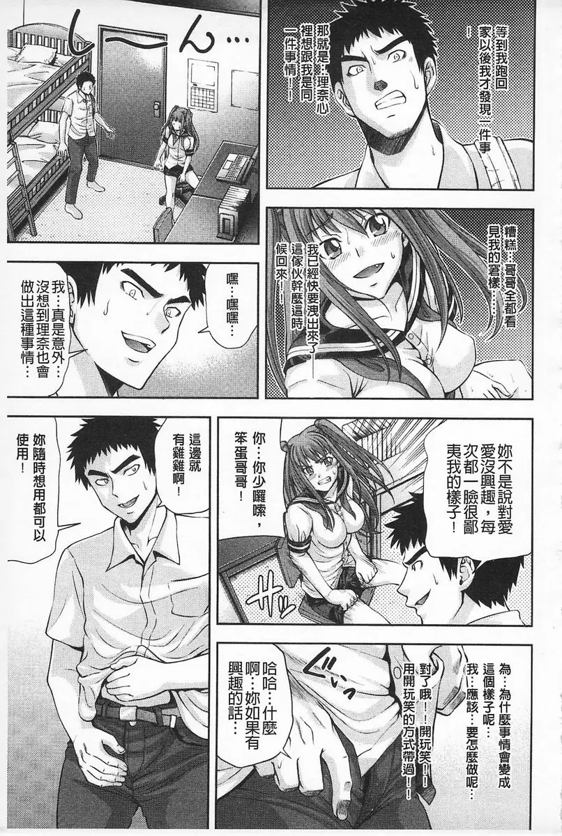 [A漫] 性的成熟 賭注 2