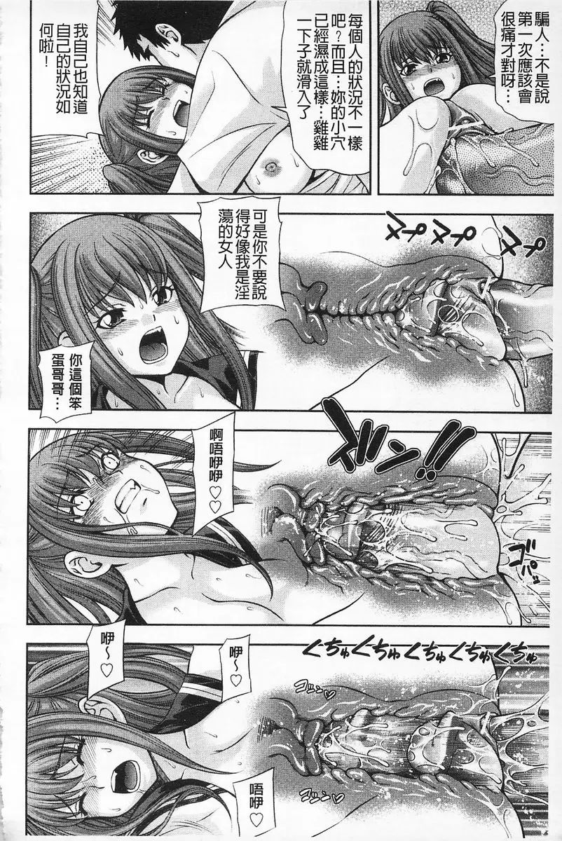 [A漫] 性的成熟 賭注 9